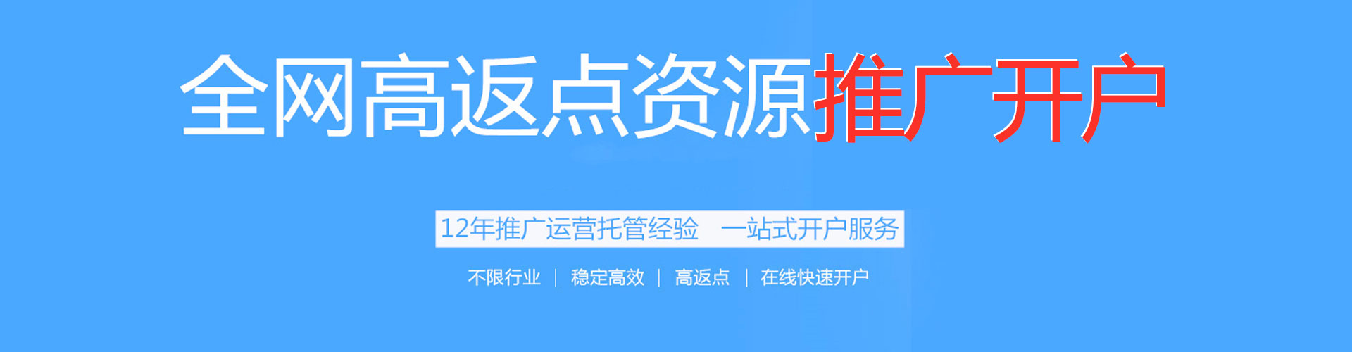 永登百度代理开户